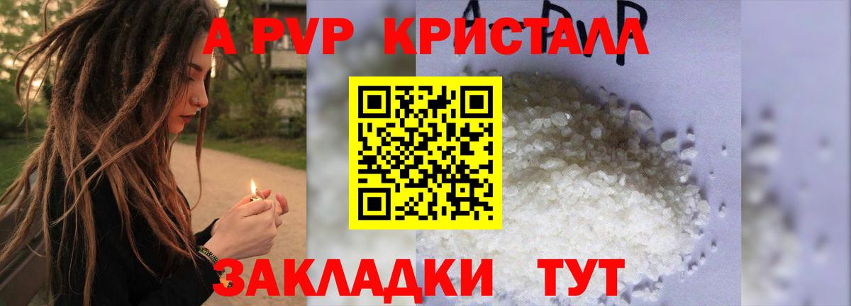 Большой Камень  APVP СК  Альфа ПВП крисы CK  Вход с VPN 