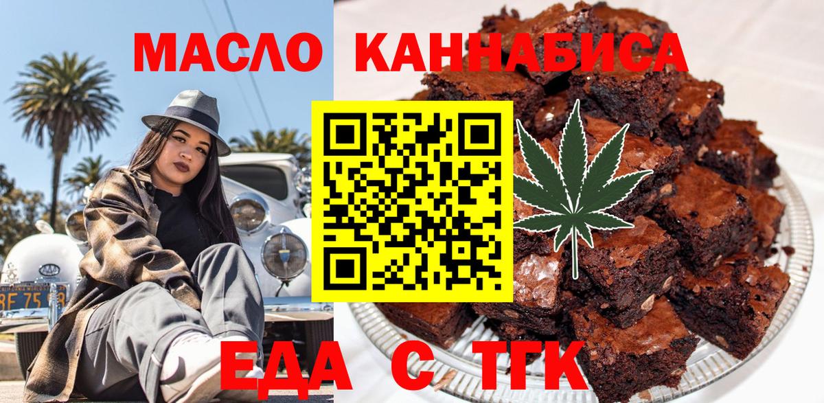 Cannafood марихуана Большой Камень