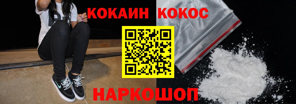 КОКАИН Колумбийский Большой Камень