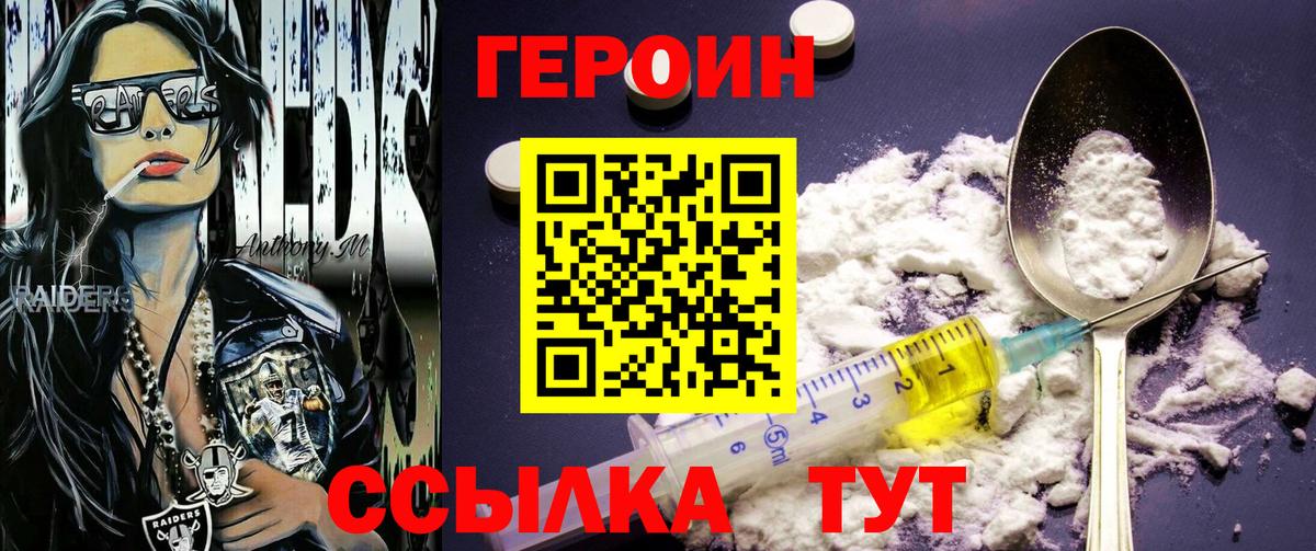 Большой Камень  ГЕРОИН Афган  ГЕРОИН  Вход с VPN 