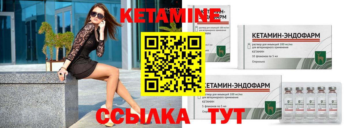 КЕТАМИН VHQ  Кетамин ketamine  Большой Камень  Вход с VPN 