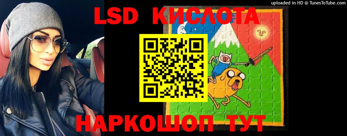 LSD-25 экстази кислота  LSD-25 экстази кислота  ЛСД экстази  Вход с VPN  Большой Камень 
