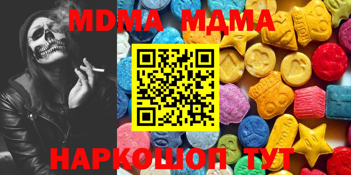 МДМА crystal Большой Камень