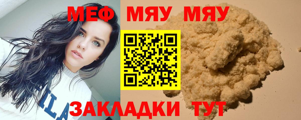 Мефедрон мука Большой Камень