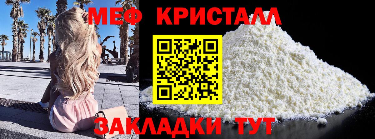 МЯУ-МЯУ  Вход с VPN  Большой Камень  Меф мяу мяу  МЯУ-МЯУ мука 