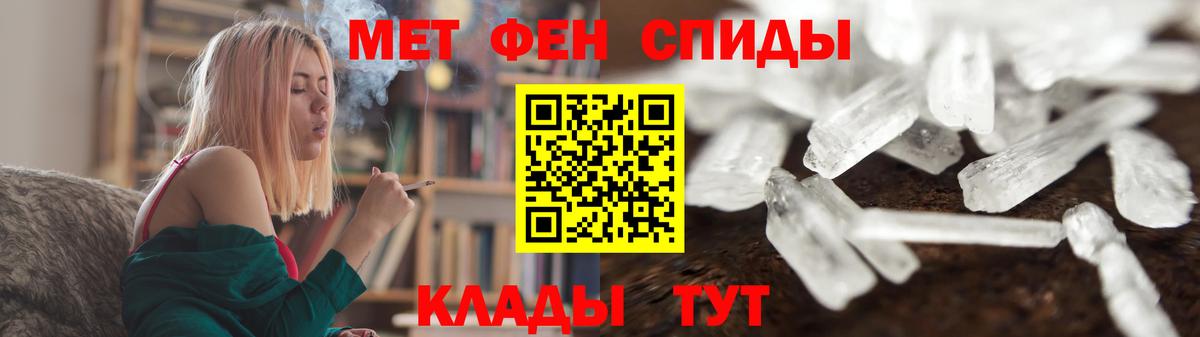 Метамфетамин мет Большой Камень