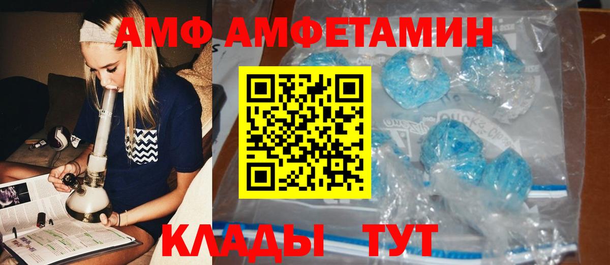 Первитин мет  Вход с VPN  Большой Камень 
