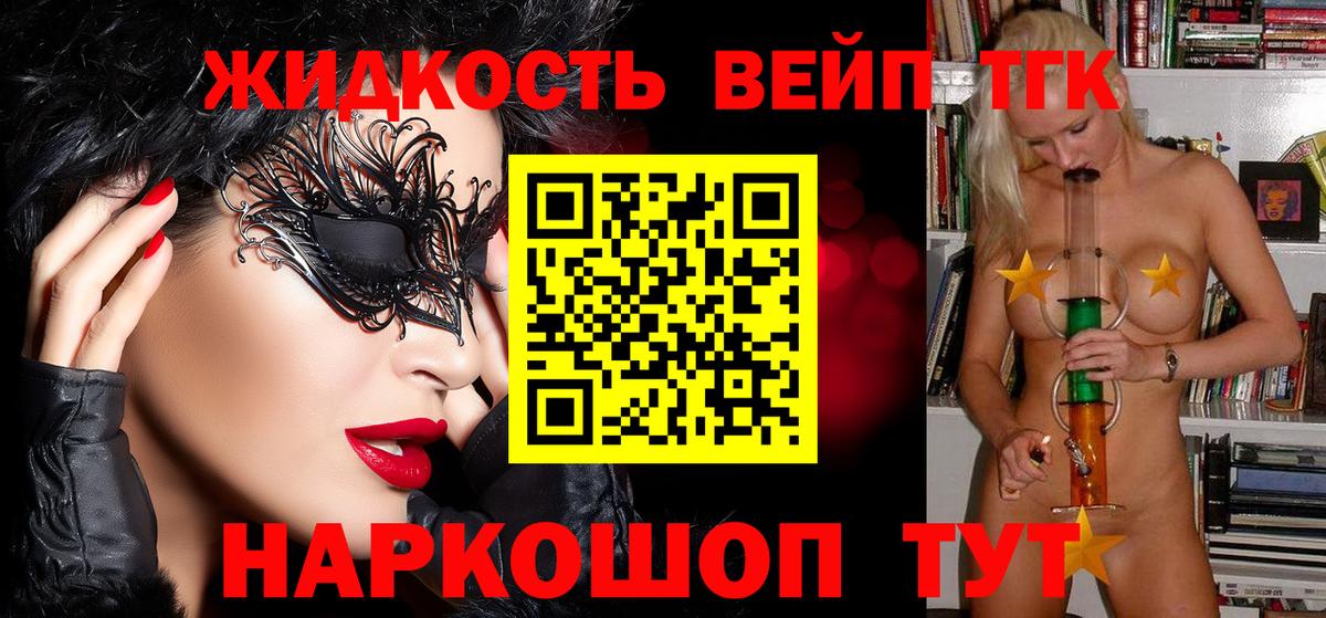 Дистиллят ТГК THC oil Большой Камень